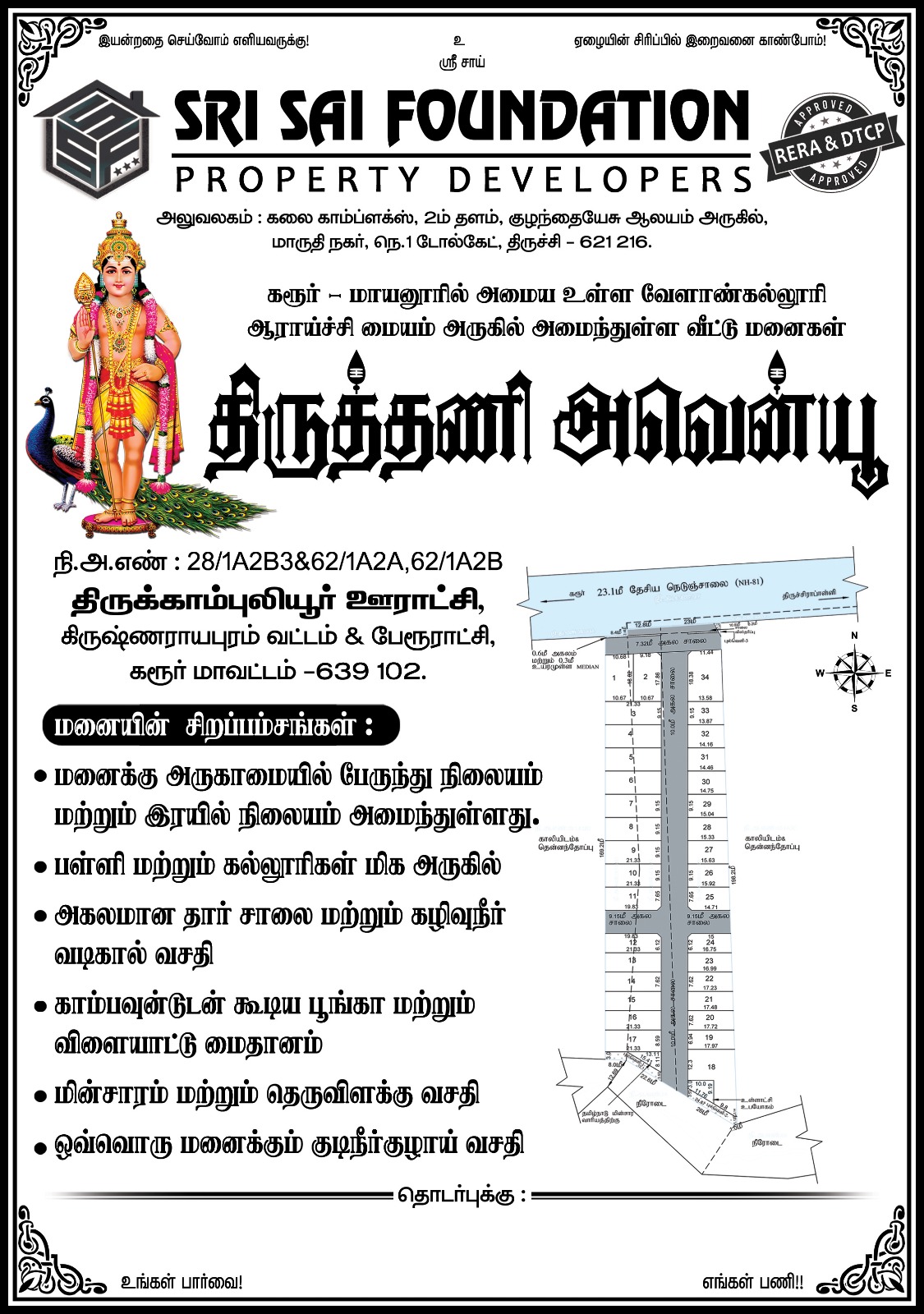 Thiruthani Avenue Layout